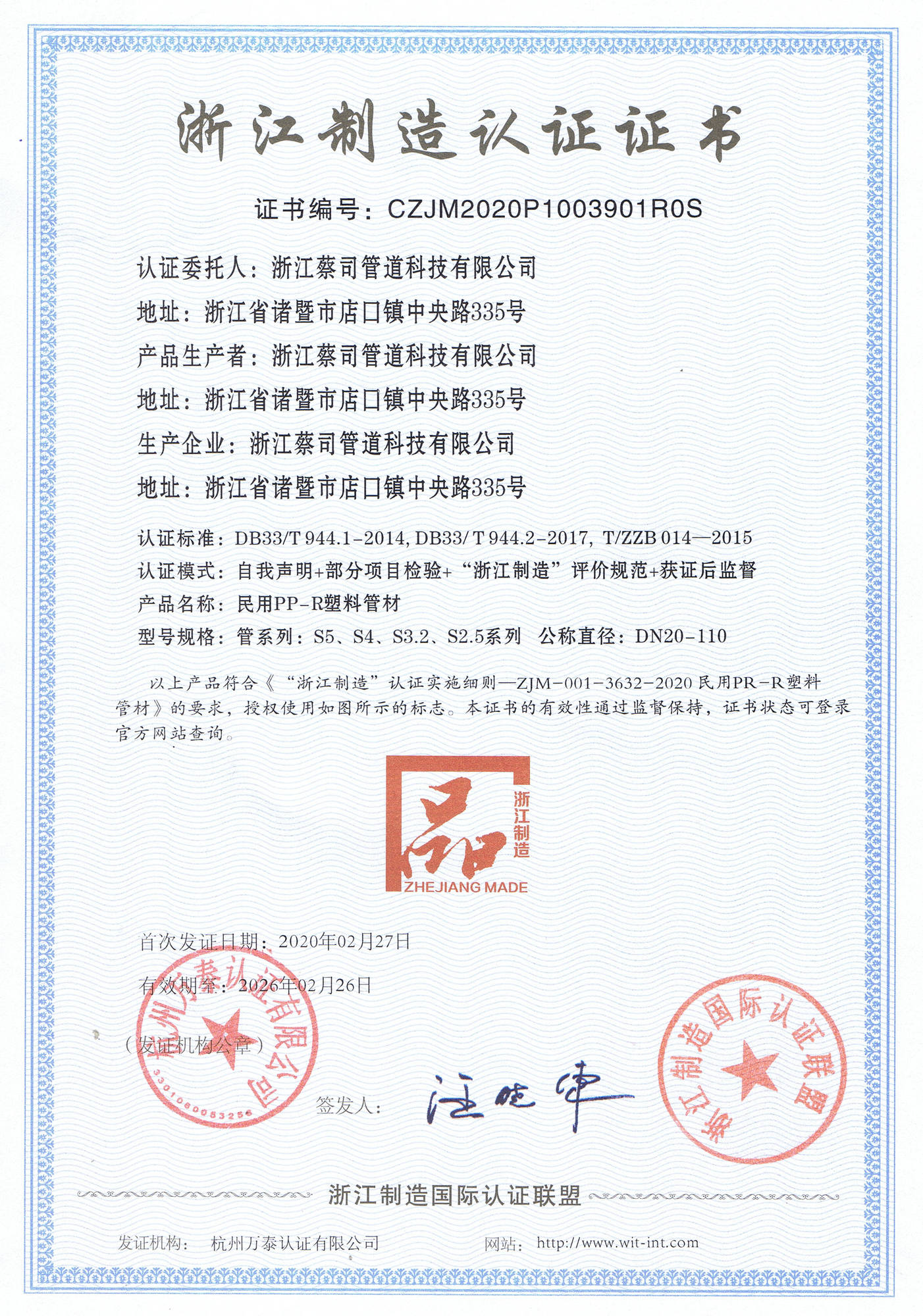 ppr給水（shuǐ）管廠家