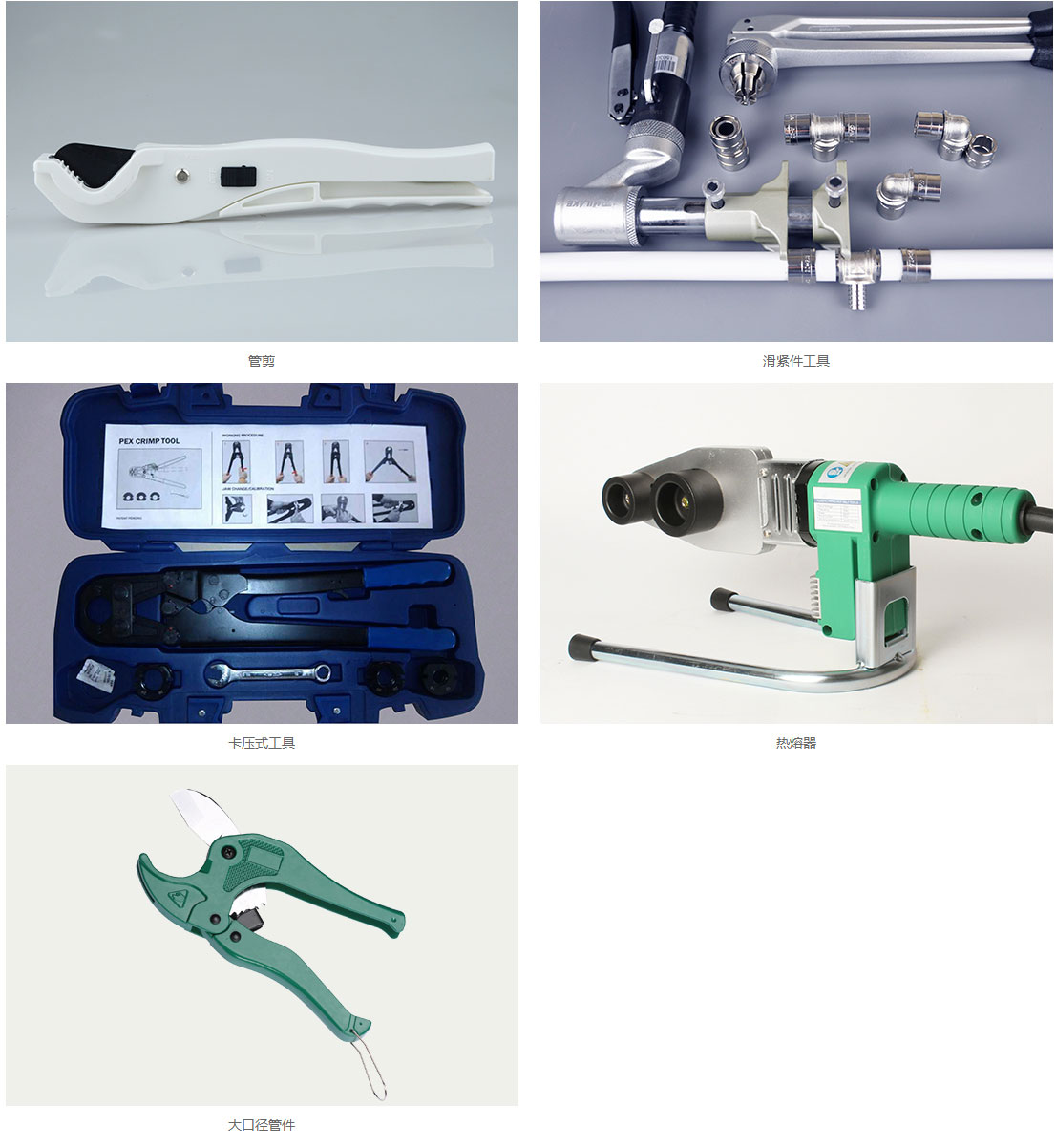 安（ān）裝工具