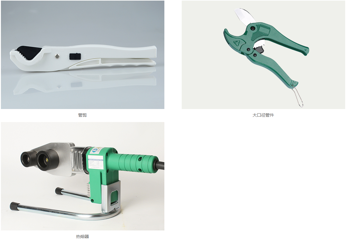 安裝（zhuāng）工具（jù）