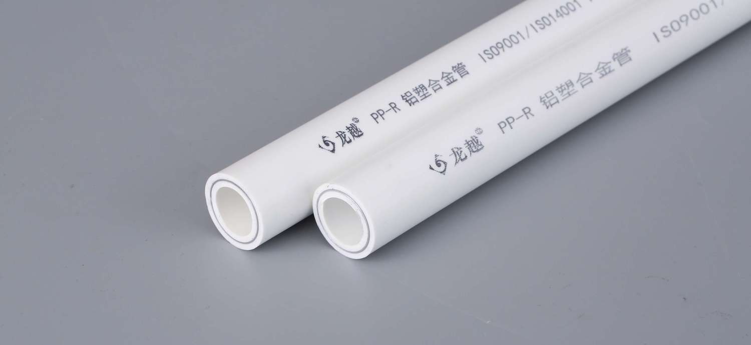 PPR鋁塑（sù）合金管（guǎn）
