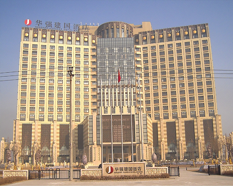 河南安陽華強建國酒店（diàn）