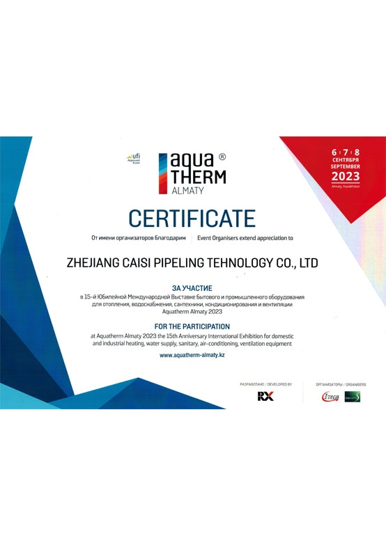 哈薩克斯坦國際建材暖通展會（huì）會（huì）員