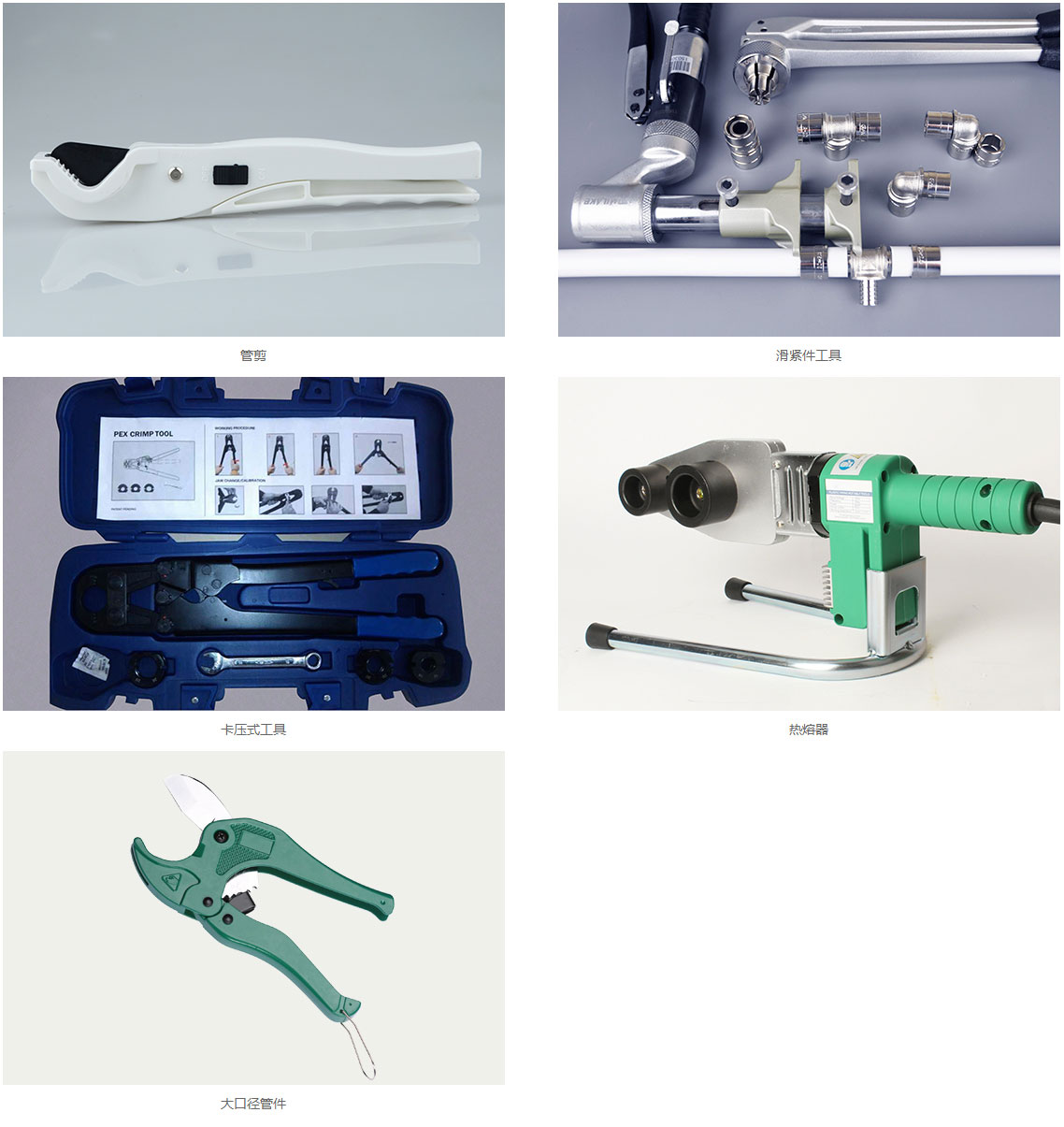 家庭暖通管道 安裝工具